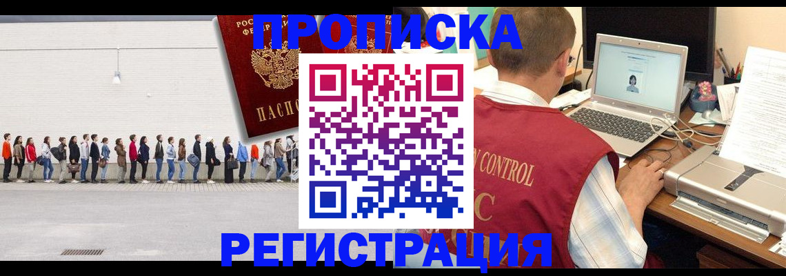 временная регистрация госуслуги в Сасово