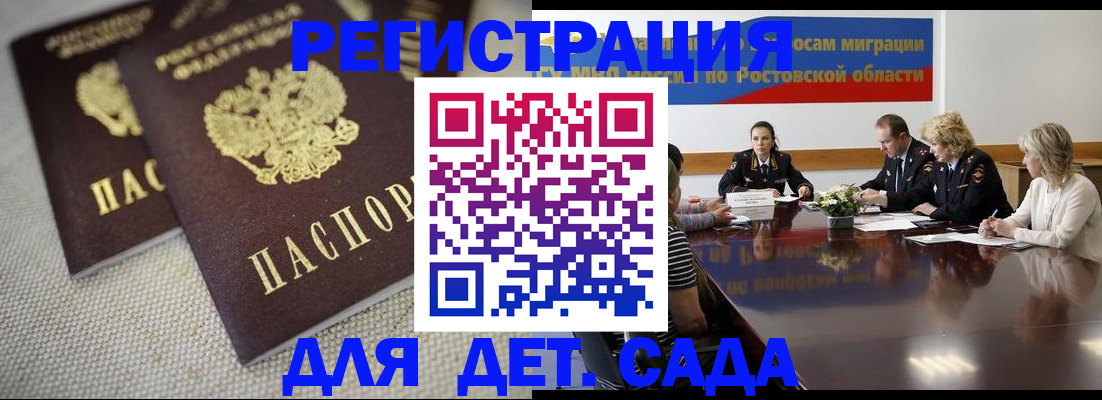 временная регистрация адрес в Сасово